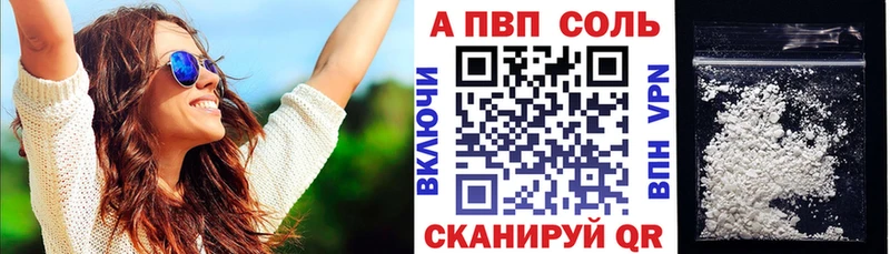 А ПВП кристаллы наркота Ахтырский