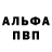 APVP мука DC 4L