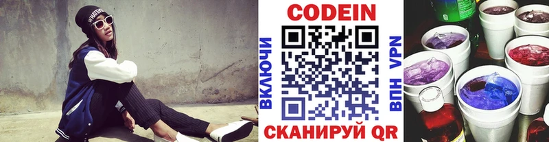 Кодеиновый сироп Lean Purple Drank  Ахтырский 