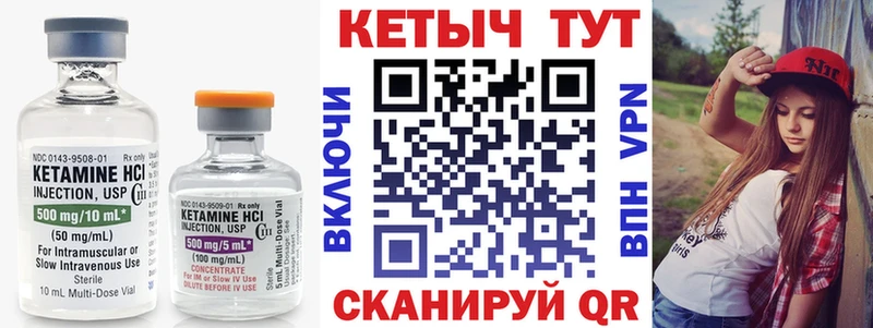 где найти   Ахтырский  Кетамин ketamine 