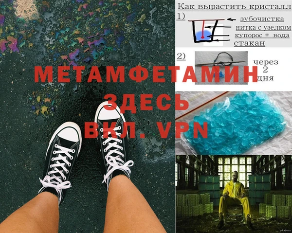 метамфетамин Алзамай