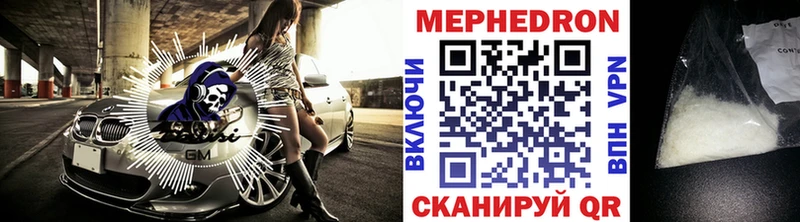 МЯУ-МЯУ кристаллы наркота Ахтырский