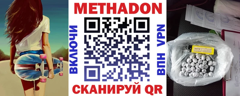 закладки  Ахтырский  МЕТАДОН methadone 