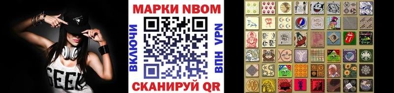 Марки NBOMe 1,5мг  Ахтырский 